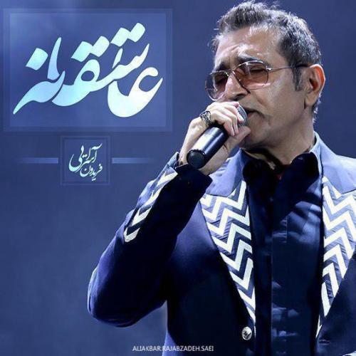 دانلود آهنگ عاشقانه